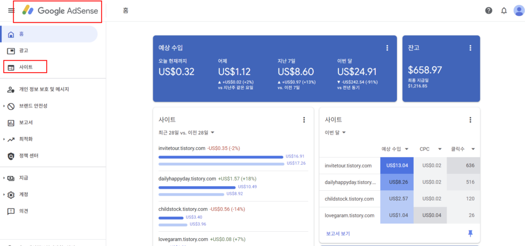 구글 애드센스 1