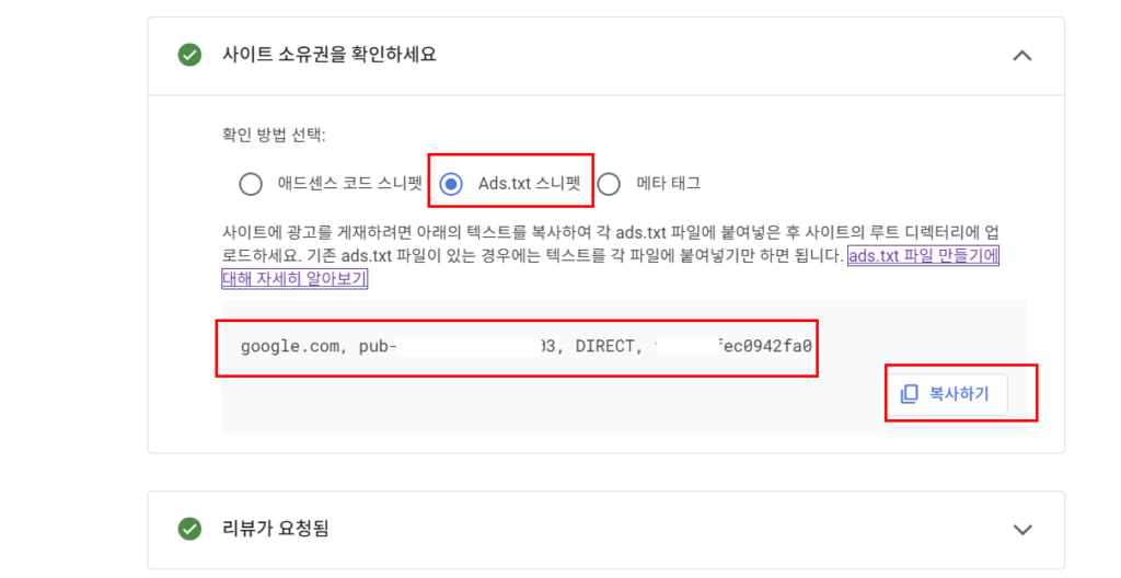 구글 애드센스 11