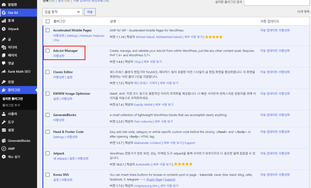 구글 애드센스 11 2