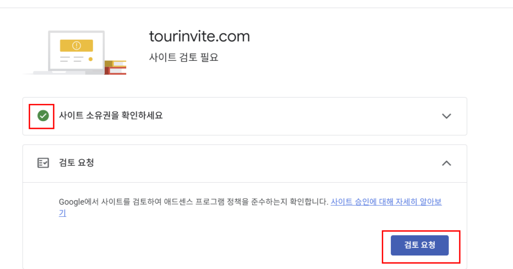 구글 애드센스 16