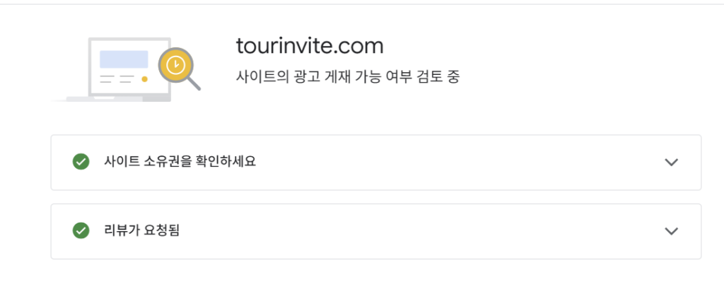 구글 애드센스 17