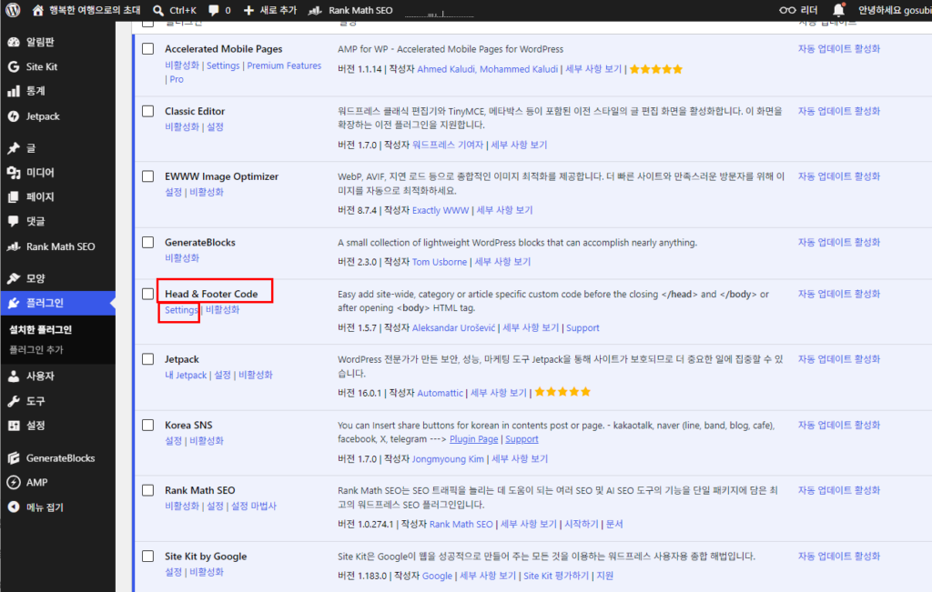 구글 애드센스 5