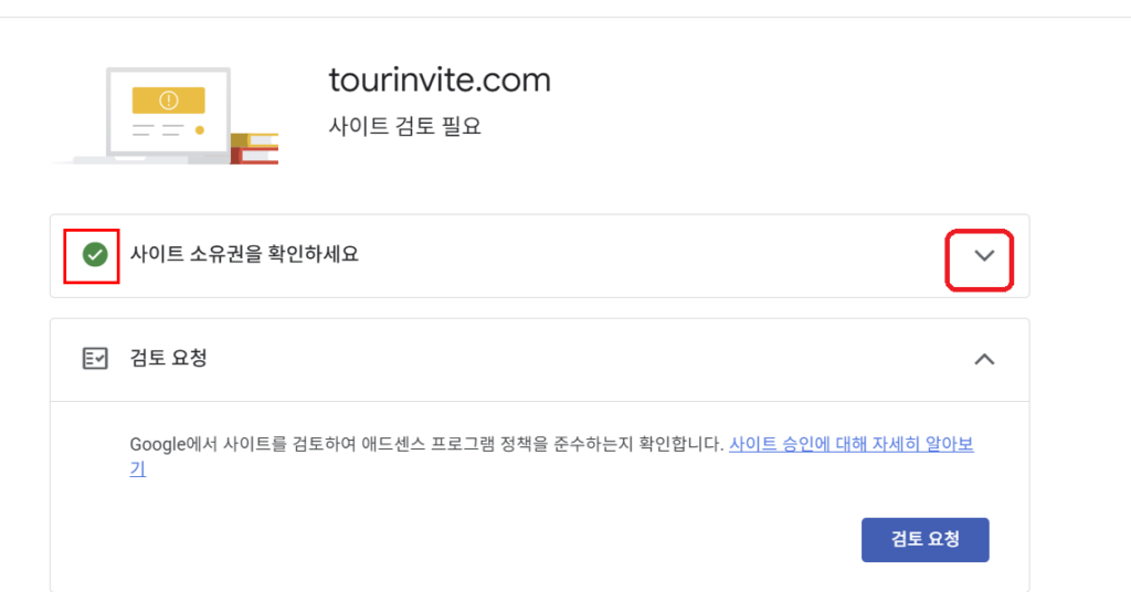 구글 애드센스 9