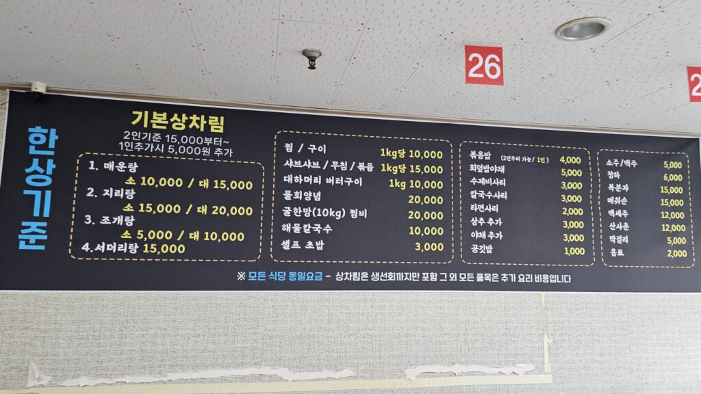 대천항수산시장 7