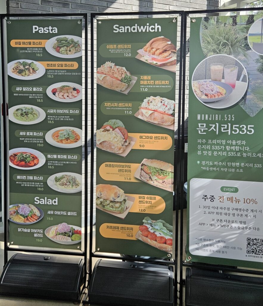 문지리 535 8