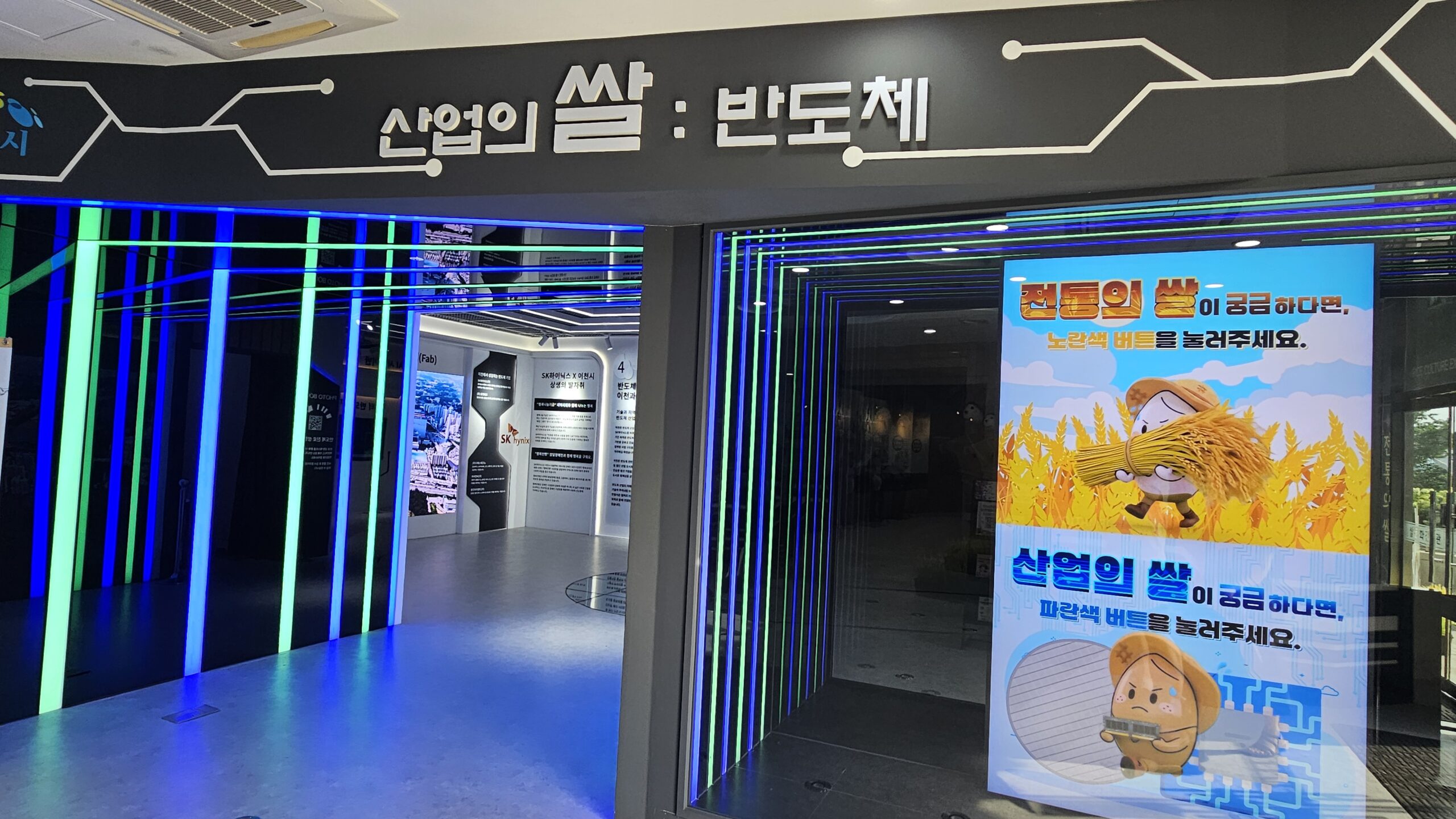 반도체관