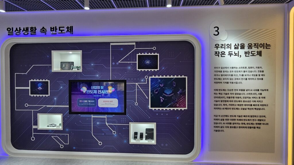반도체관 2 4
