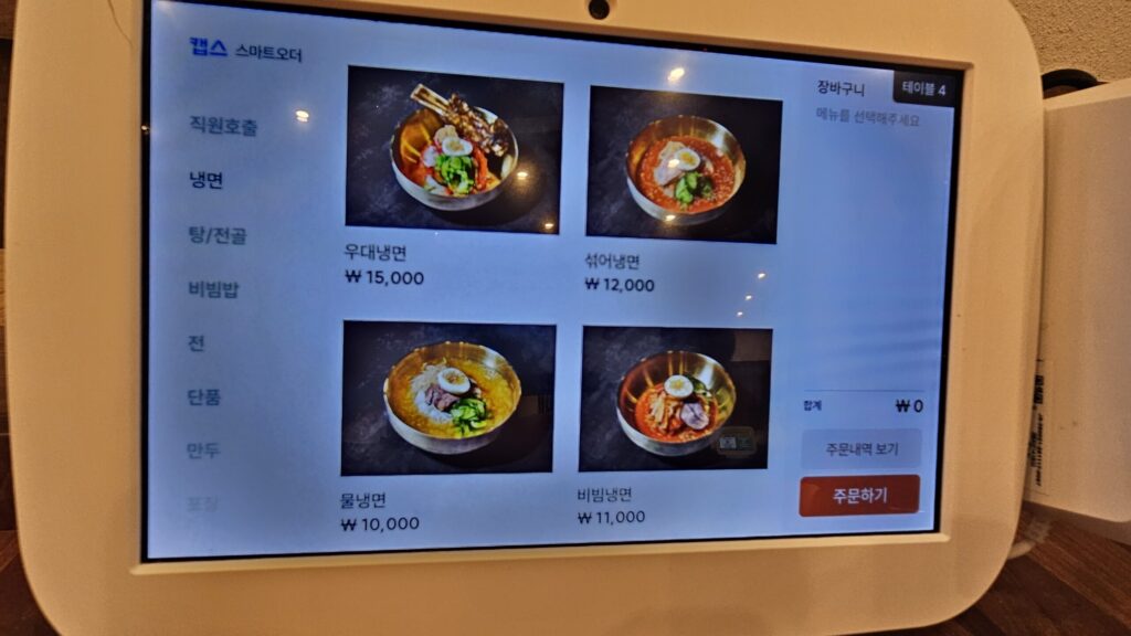 파주 출판도시 맛집 신비면옥, 갈비탕과 비빔밥이 정갈했던 한 끼 6 신비면옥 3 1