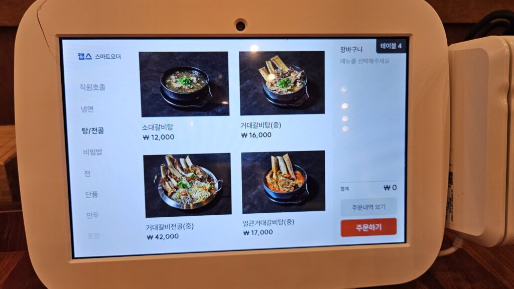 파주 출판도시 맛집 신비면옥, 갈비탕과 비빔밥이 정갈했던 한 끼 7 신비면옥 3 2