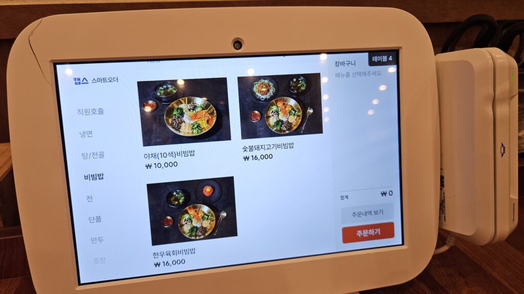 파주 출판도시 맛집 신비면옥, 갈비탕과 비빔밥이 정갈했던 한 끼 8 신비면옥 3 3