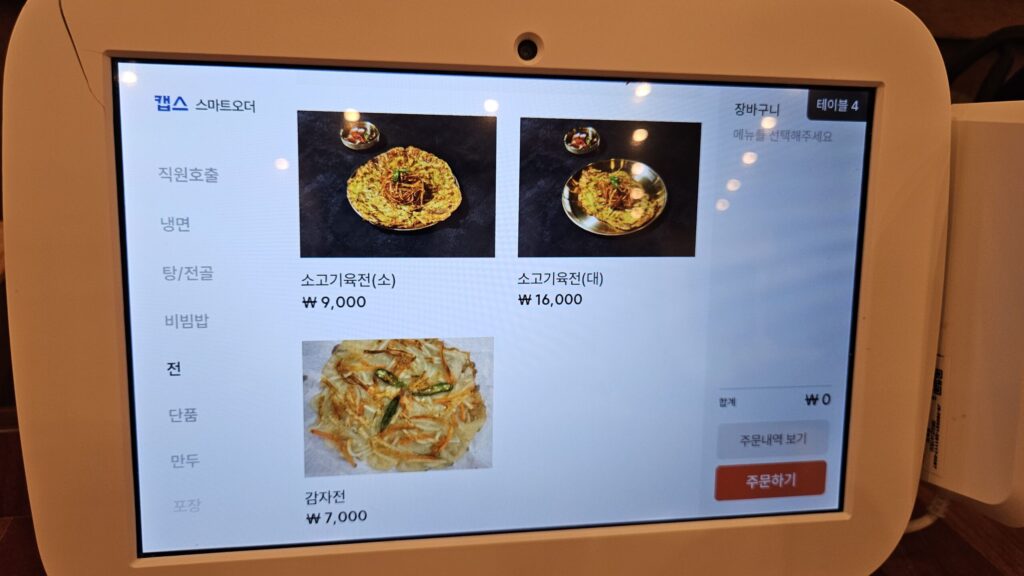 파주 출판도시 맛집 신비면옥, 갈비탕과 비빔밥이 정갈했던 한 끼 9 신비면옥 3 4