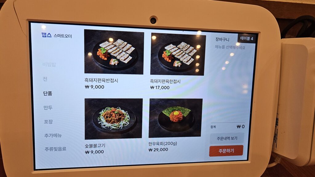파주 출판도시 맛집 신비면옥, 갈비탕과 비빔밥이 정갈했던 한 끼 10 신비면옥 3 5