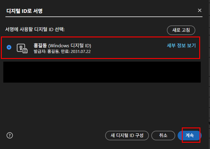 아크로뱃 16