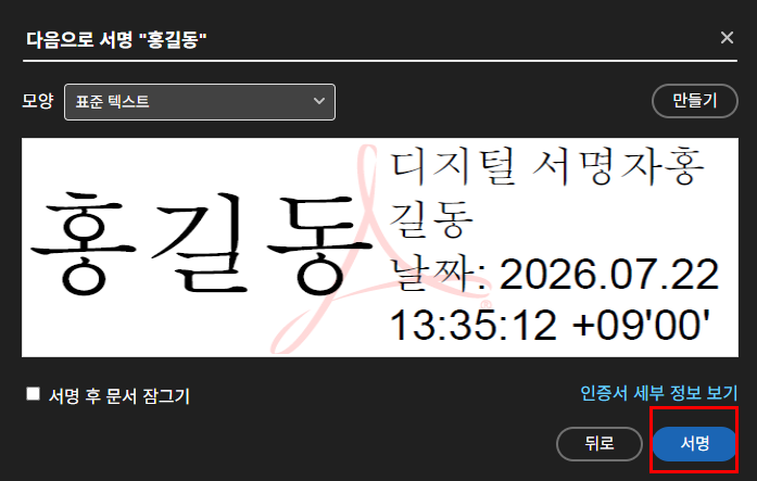 아크로뱃 17