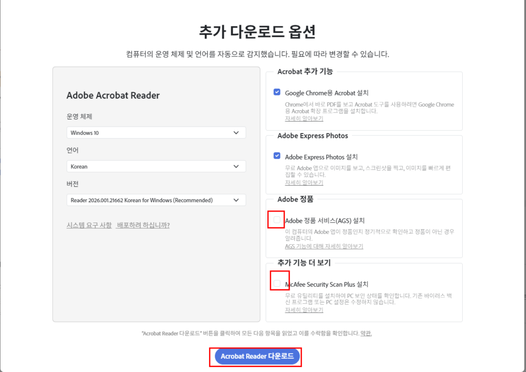 아크로뱃 2