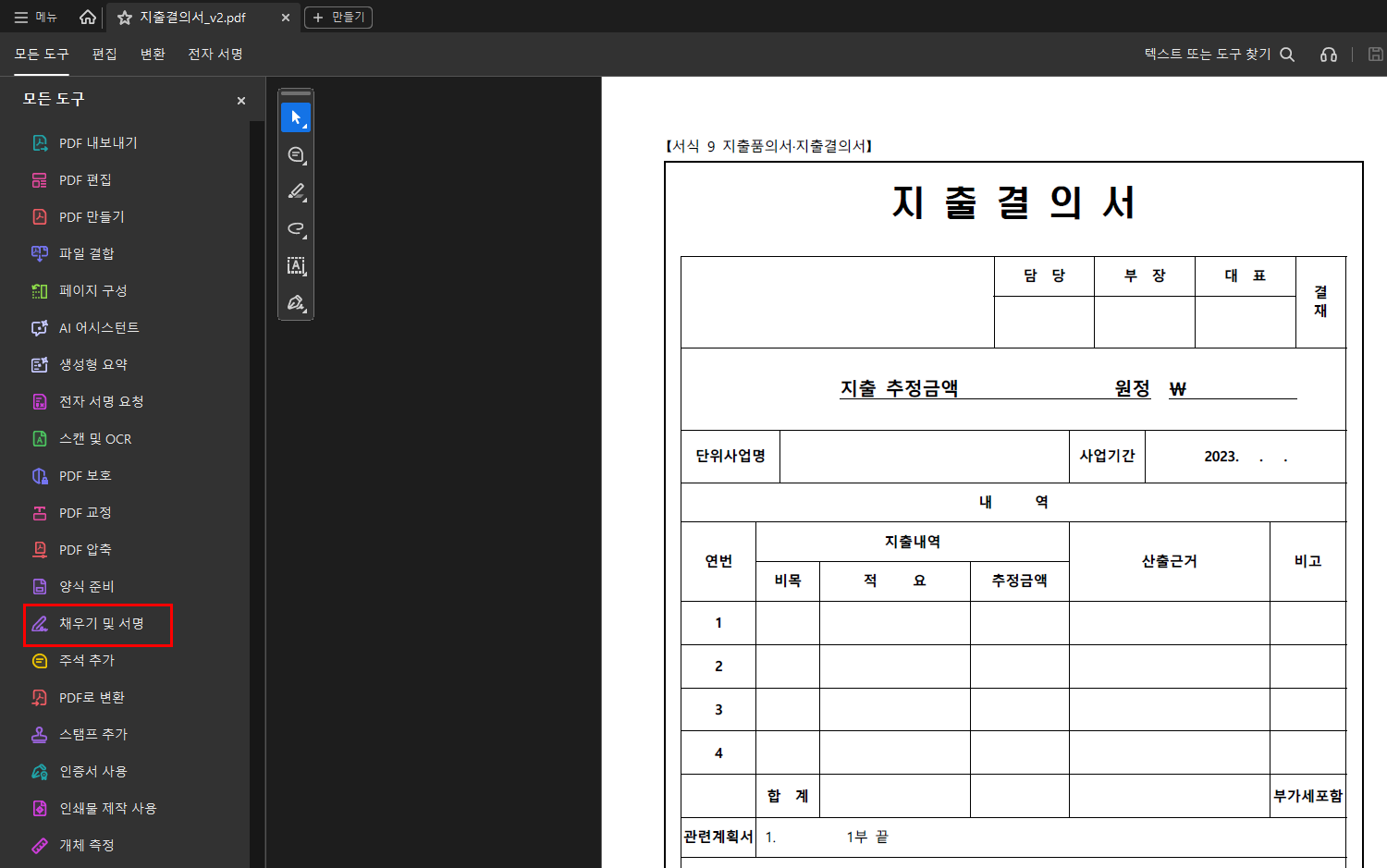 아크로뱃 21