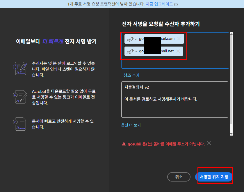 아크로뱃 26