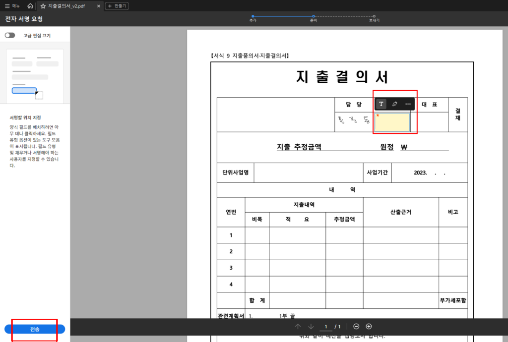 아크로뱃 27