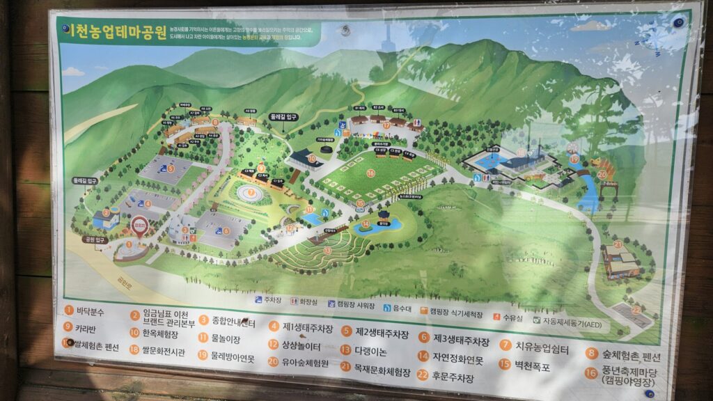 이천농업테마공원 3