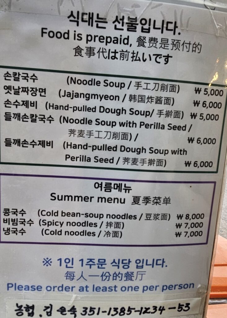 망원시장 맛집, 홍두깨손칼국수(망원시장손칼국수) 5 20260815 130923