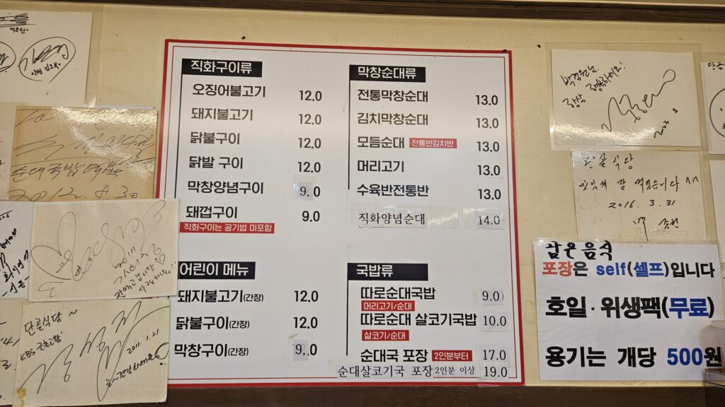 예천 용궁 순대국밥 맛집, 단골식당 본점 7 단골식당 4