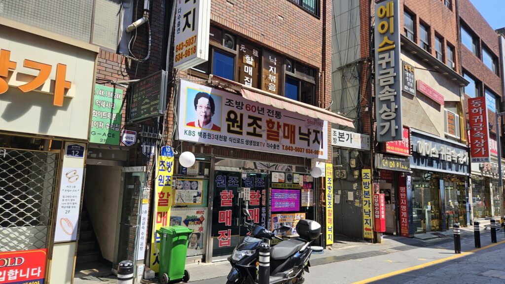 부산 범일동 조방앞 맛집, 60년 전통의 원조할매낙지 2 원조할매낙지 2