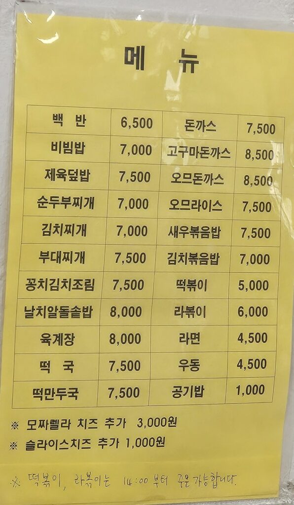종로 북촌 구내식당, 정독도서관 구내식당 소담정 6 정독도서관 3 2