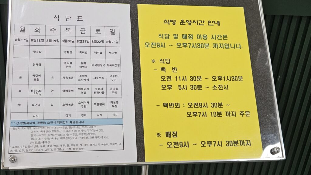 종로 북촌 구내식당, 정독도서관 구내식당 소담정 7 정독도서관 3 3